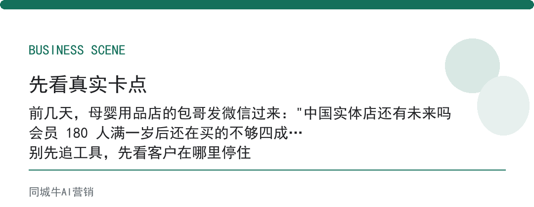 中国实体店还有未来吗：老板先别慌，先把你店里的复购率算清楚