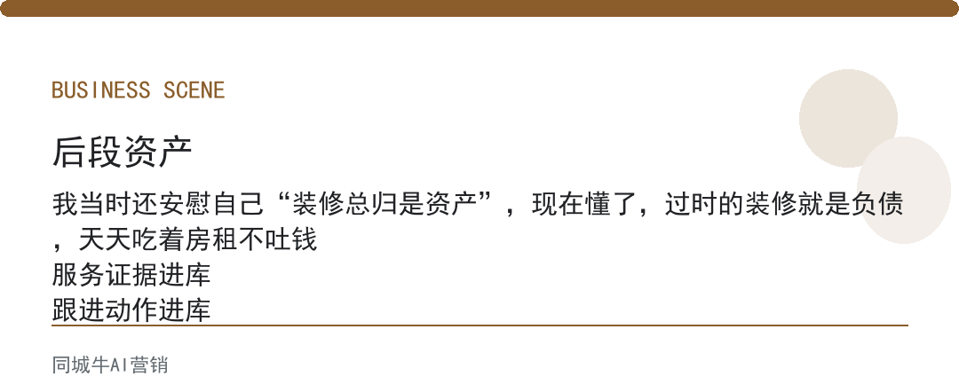 为什么实体店生意不好做了，最坑的误区是以为砸装修、拼低价就能翻身