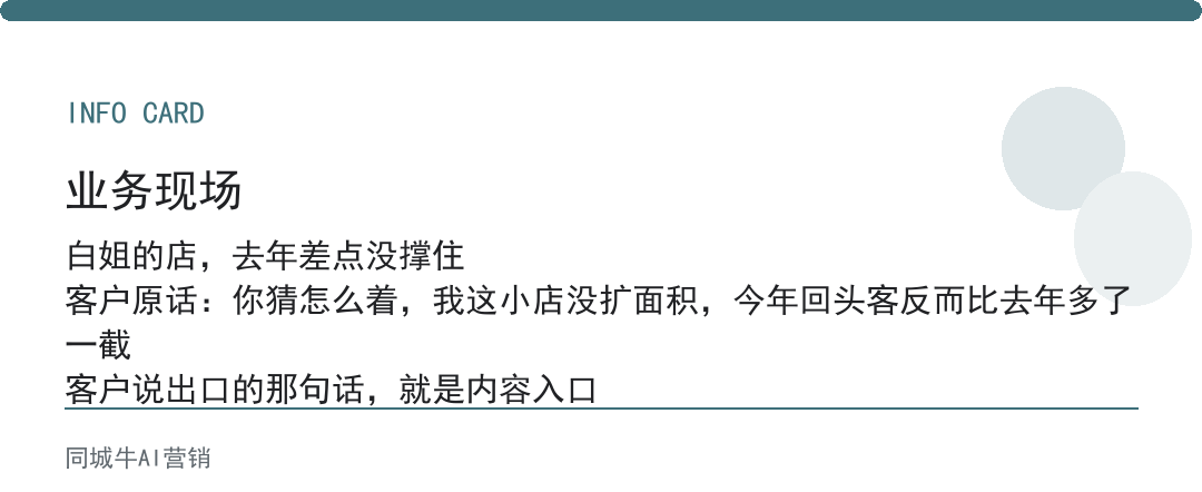 为什么实体店生意不好做了，活下来的店都有一个共性：客户在微信里留得住