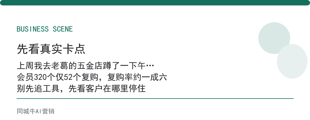为什么实体店生意不好做了：老板先别慌，先把你店里的复购率算清楚