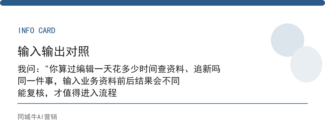 互联网AI知识库要花多少钱？先算它追风口省下的调研人力