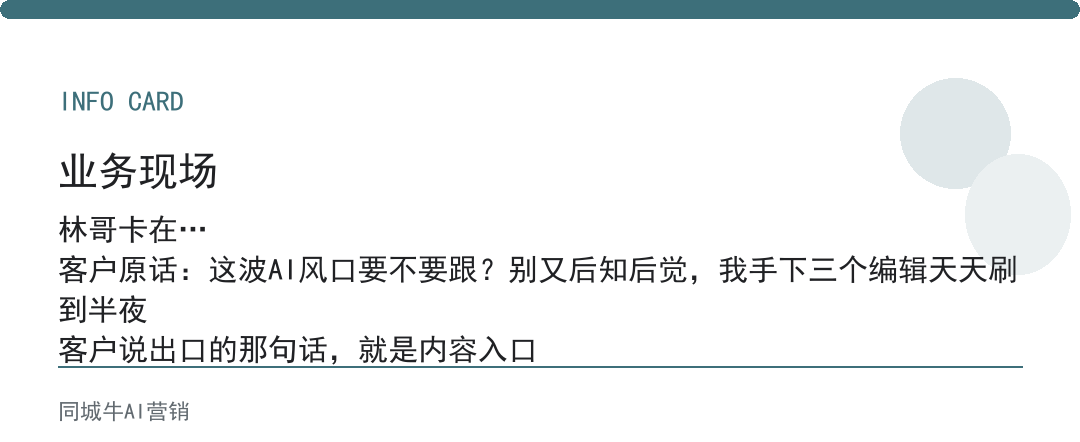 互联网AI知识库要花多少钱？先算它追风口省下的调研人力