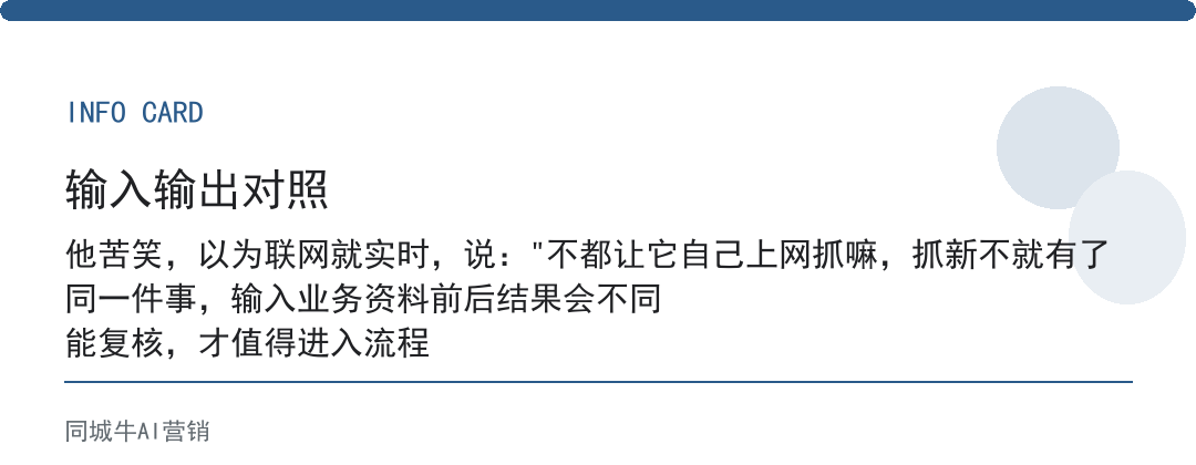 互联网AI知识库，最怕的是：老板不定边界，它把过时当真