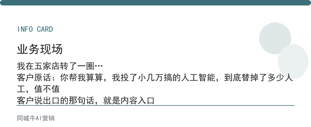 人工智能AI落地：老板先算一笔账，它替掉的人工，一年值不值你投入的钱