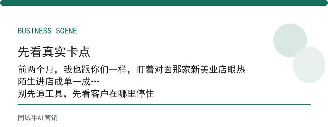 什么是新美业运营模式，别一上来就全套照搬，先试一个环节