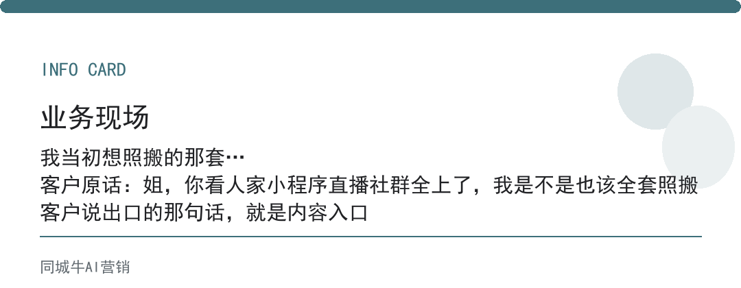 什么是新美业运营模式，别一上来就全套照搬，先试一个环节