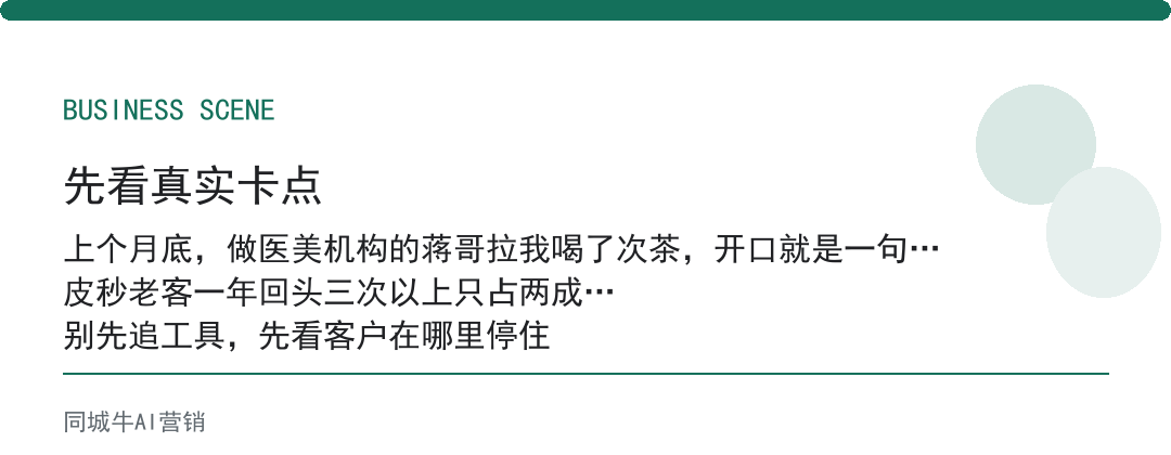什么是新美业运营模式，最该看的，是它能不能把一次性客人变成回头客