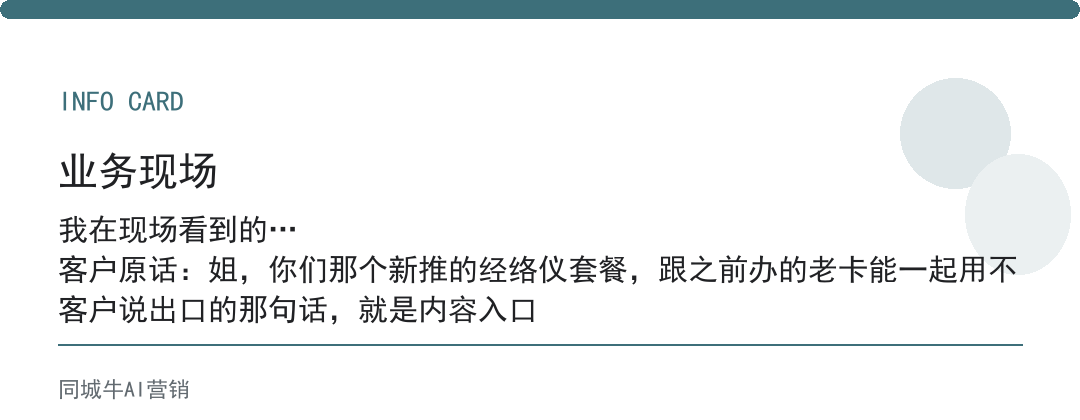 什么是新美业运营模式：老板别被新模式名词唬住，先看它能不能多留客