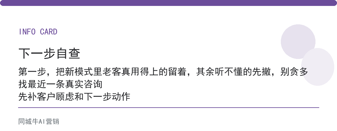 什么是新美业运营模式：老板别被新模式名词唬住，先看它能不能多留客