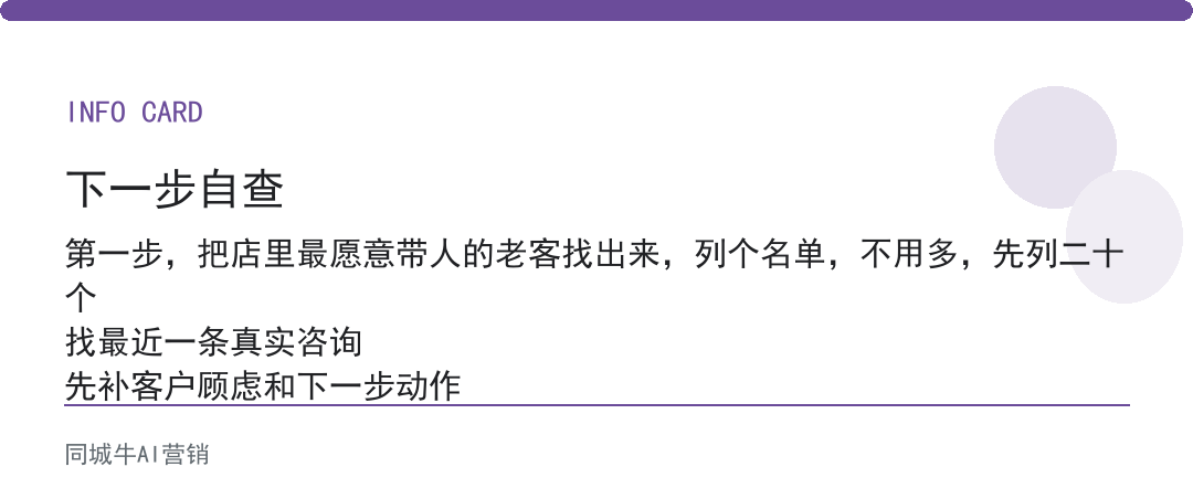 今年美业为什么不好做，活下来的美业店，都在老客转介绍上用了心