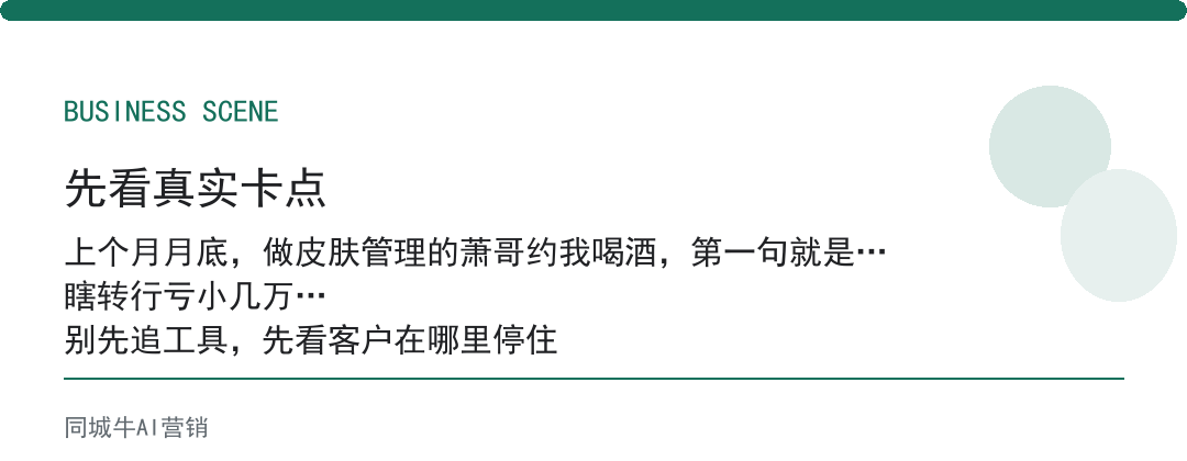 今年美业为什么不好做，真想清楚再做，比盲目转行少亏半年