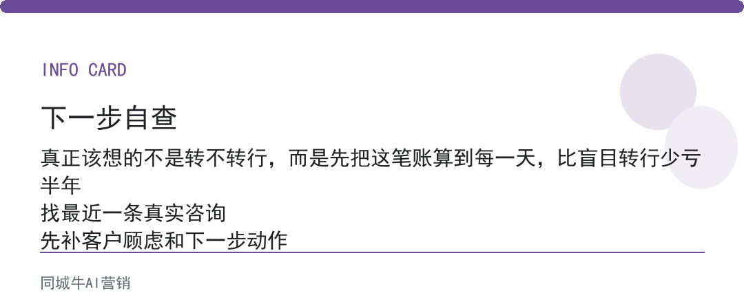 今年美业为什么不好做，真想清楚再做，比盲目转行少亏半年