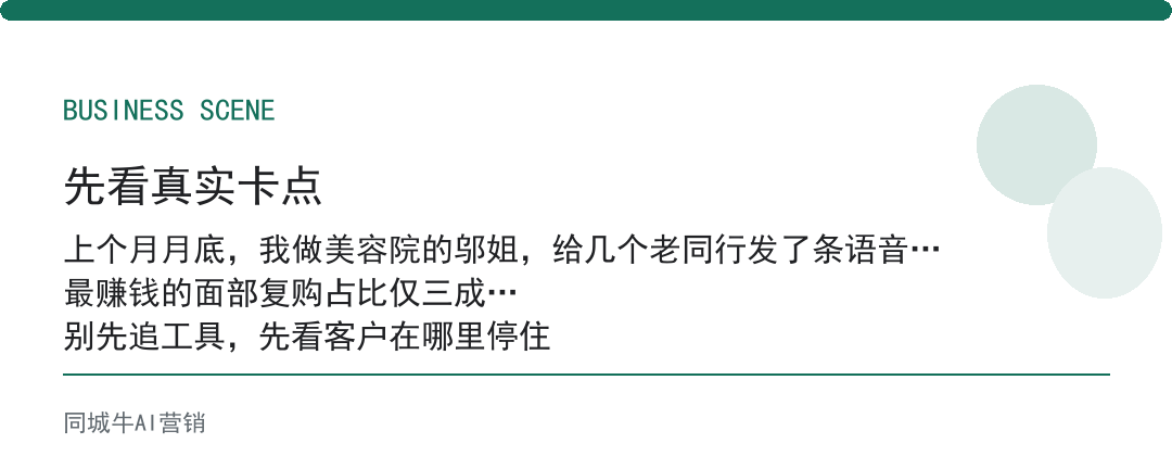 今年美业为什么不好做：老板先别急着关店，先把你店最赚钱的项目算清楚