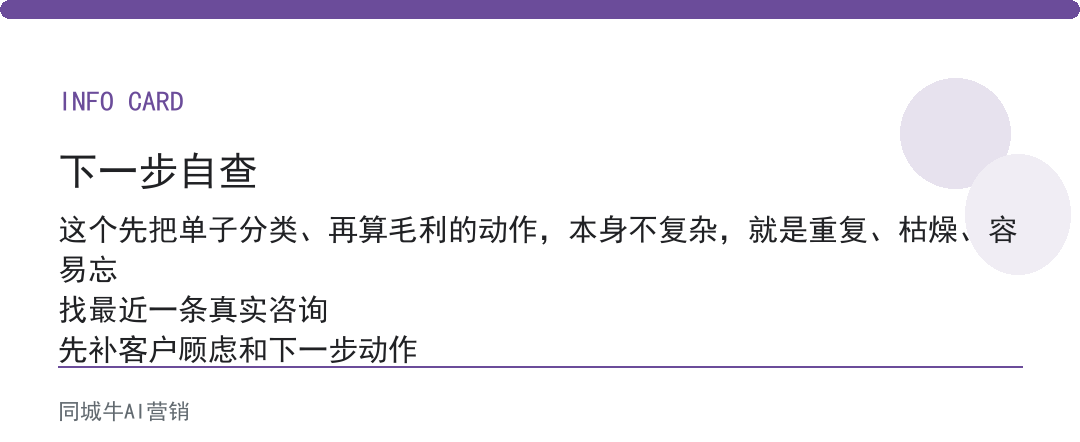 今年美业为什么不好做：老板先别急着关店，先把你店最赚钱的项目算清楚