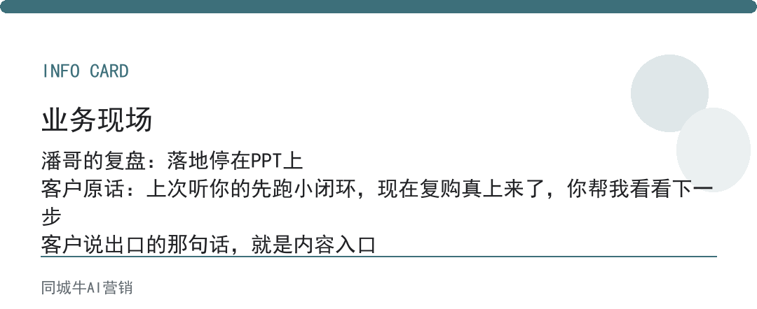 企业ai落地指南，最怕的是：老板不亲自盯，落地停在PPT上