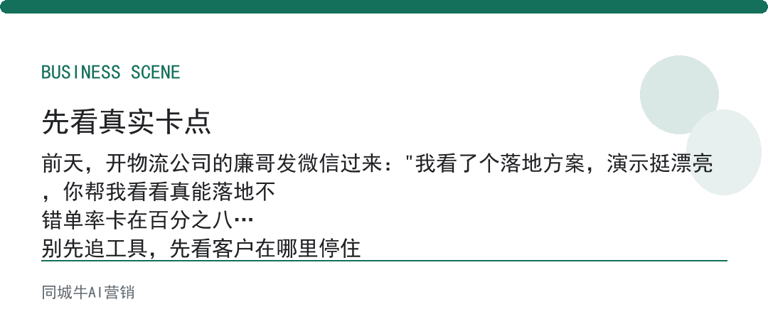 企业ai落地指南：同行落地见效果，你还在看演示