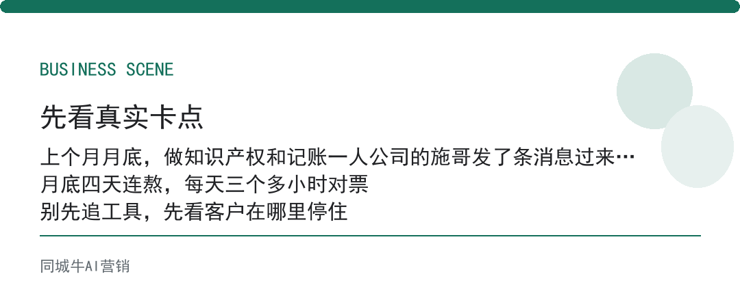 企业服务一人公司靠不靠谱？看它替掉的活，是不是你财务月底真在做的