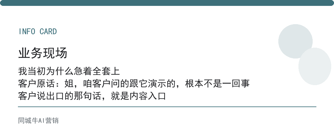 企业服务一人公司，别一上来就全套上，先用一个环节试水