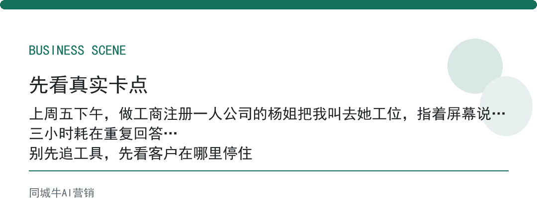 企业服务一人公司：老板先想清楚，你公司最贵的那件重复事，它能不能接