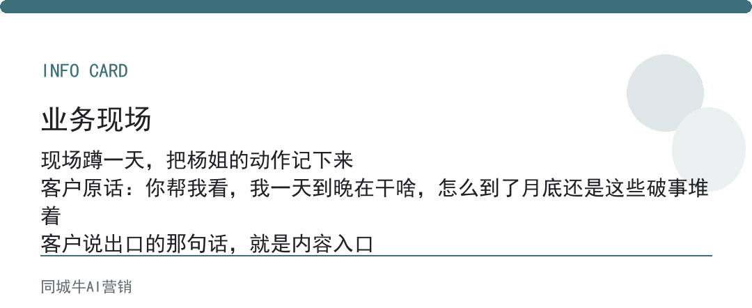 企业服务一人公司：老板先想清楚，你公司最贵的那件重复事，它能不能接