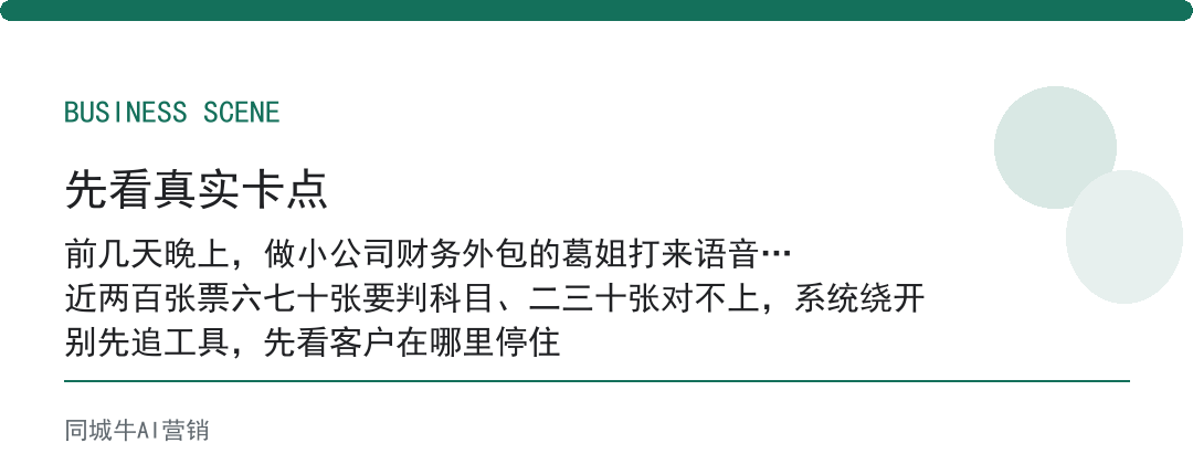 企业服务小公司靠不靠谱？看它替掉的活，是不是你财务月底真在做的