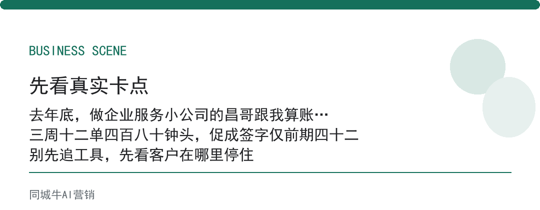 企业服务小公司，别一上来就全套上，先用一个环节试水