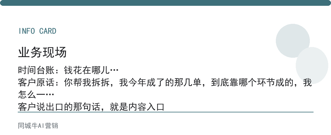 企业服务小公司，别一上来就全套上，先用一个环节试水