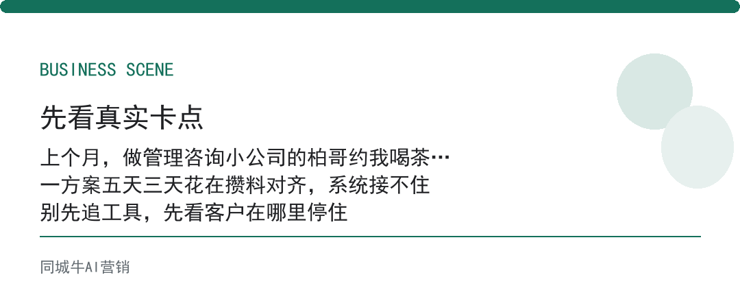 企业服务小公司：老板先想清楚，你公司最贵的那件重复事，它能不能接