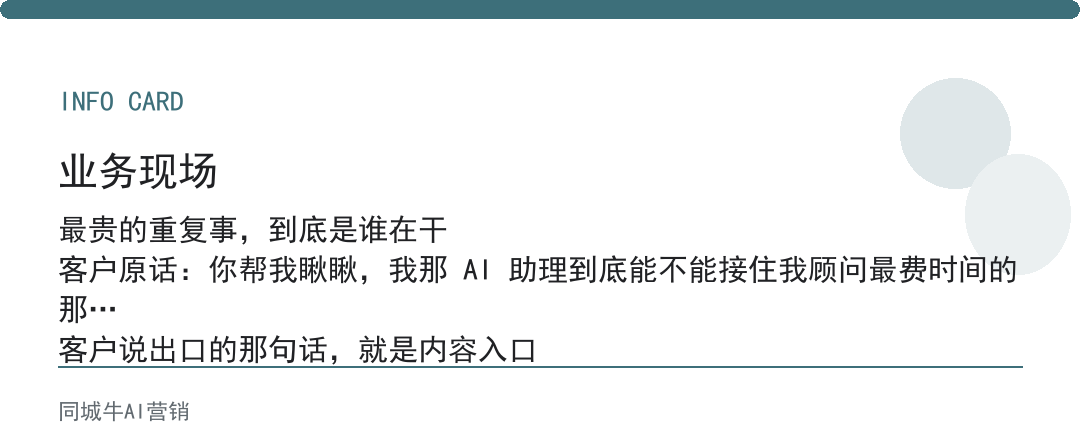 企业服务小公司：老板先想清楚，你公司最贵的那件重复事，它能不能接