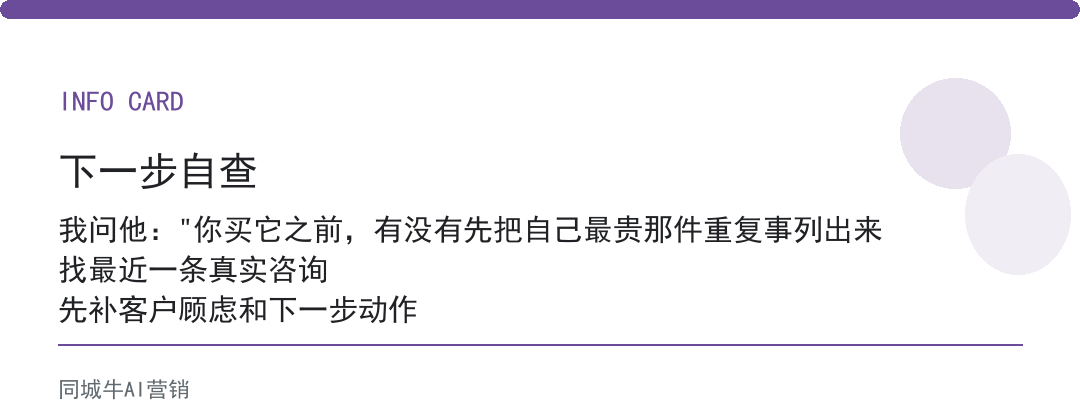 企业服务小公司：老板先想清楚，你公司最贵的那件重复事，它能不能接