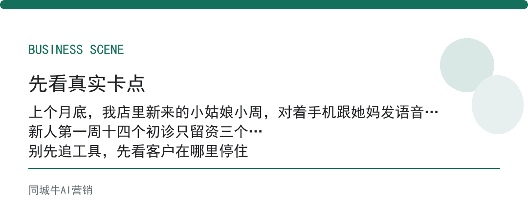 口腔诊所沟通全套话术怎么练？新人照着念三遍，比听十节培训课管用