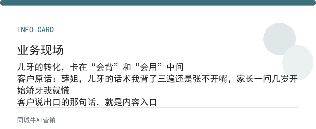 口腔诊所沟通全套话术怎么练？新人照着念三遍，比听十节培训课管用