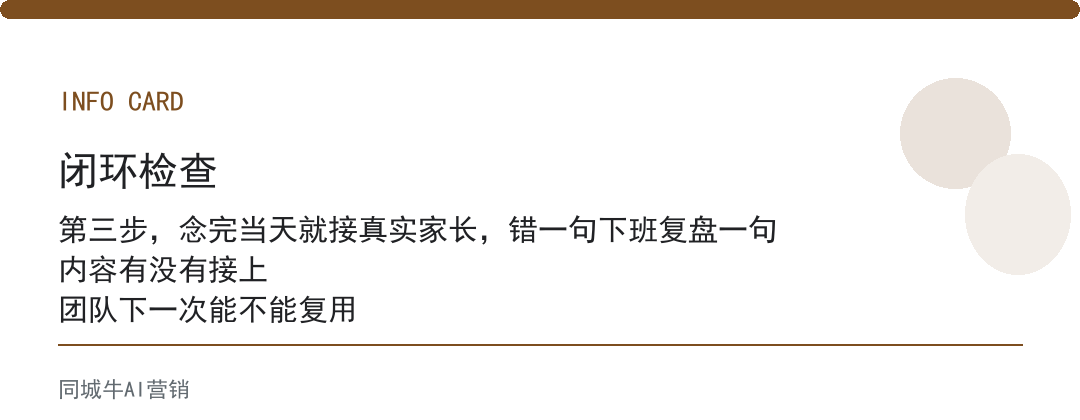 口腔诊所沟通全套话术怎么练？新人照着念三遍，比听十节培训课管用