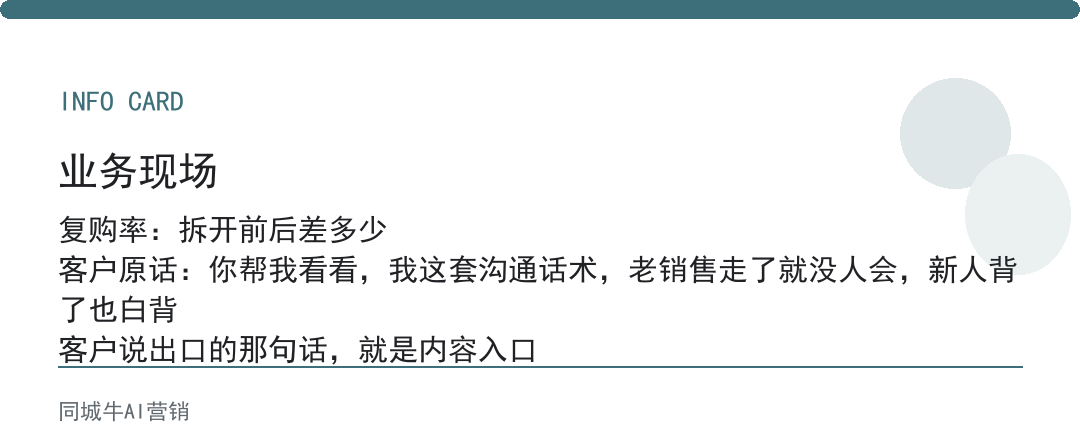口腔诊所沟通全套话术：老板别只让老销售背，先把成了的单拆开给大家看