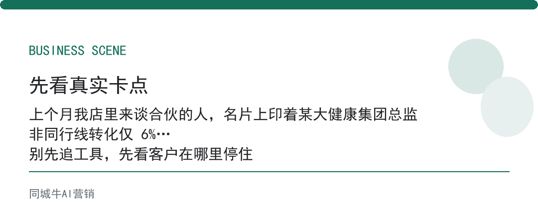 大健康事业合伙人，别光看头衔，先看他带过几条跟你同行的线