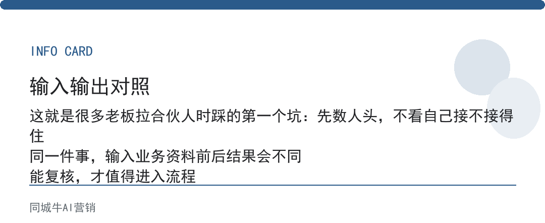 大健康事业合伙人：老板先别急着拉人，先看他手里的客户你能不能接住