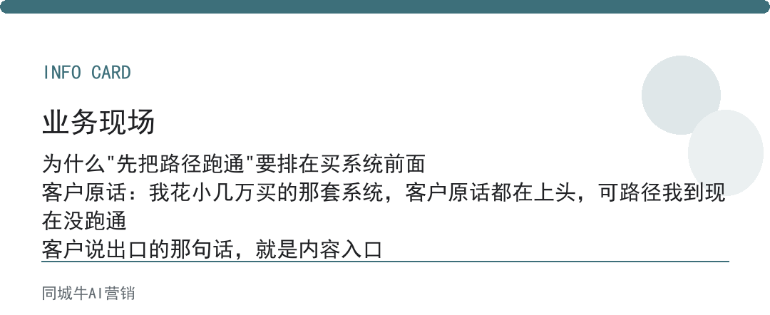 大健康如何引流到私域，别一上来就买系统，先把路径跑通