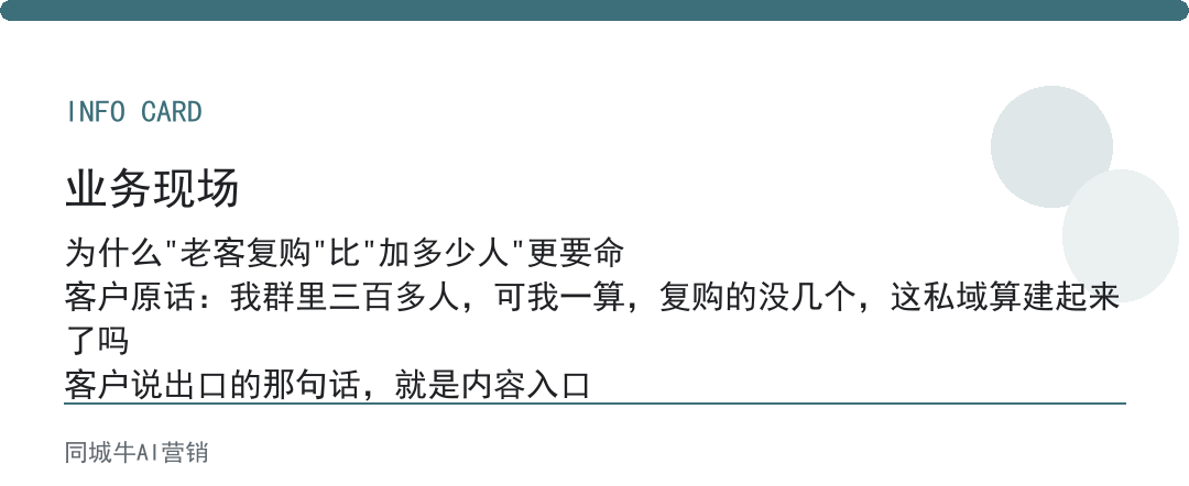 大健康如何引流到私域，老板最该盯的，是私域里老客有没有复购