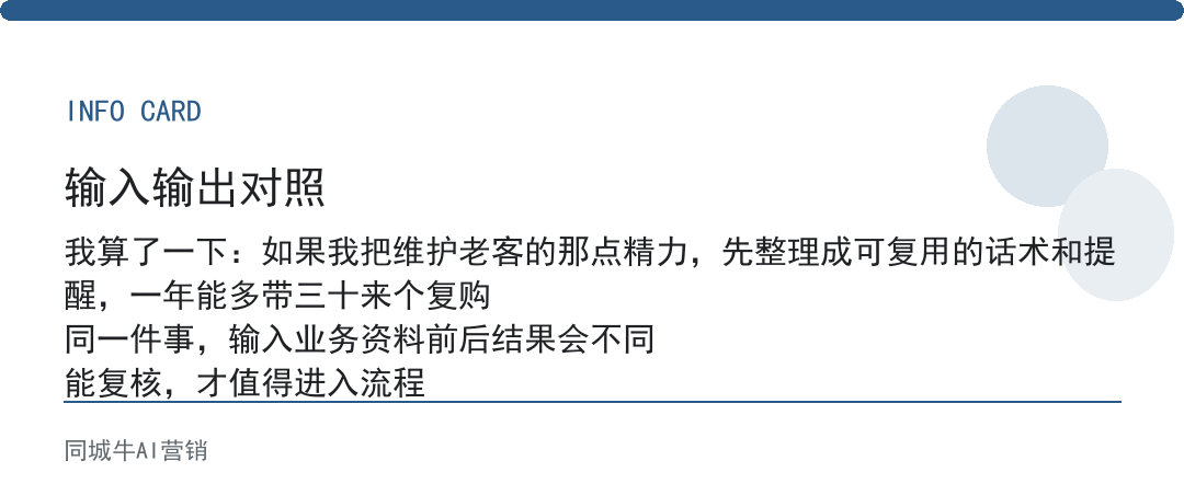 大健康如何引流到私域：别一上来就买工具，先把客户现在从哪来摸透