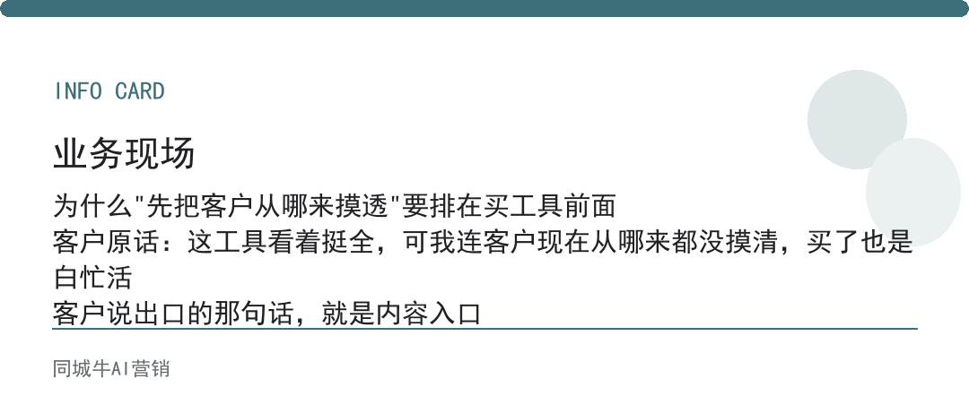 大健康如何引流到私域：别一上来就买工具，先把客户现在从哪来摸透