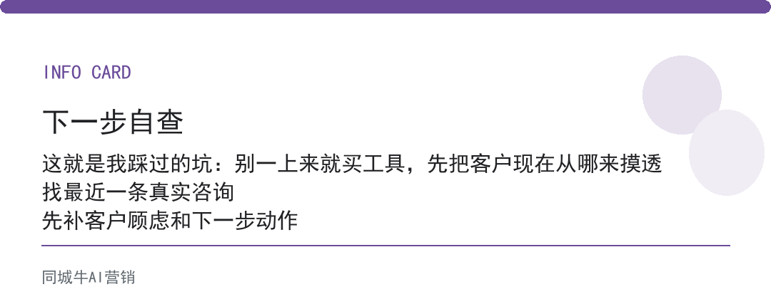 大健康如何引流到私域：别一上来就买工具，先把客户现在从哪来摸透