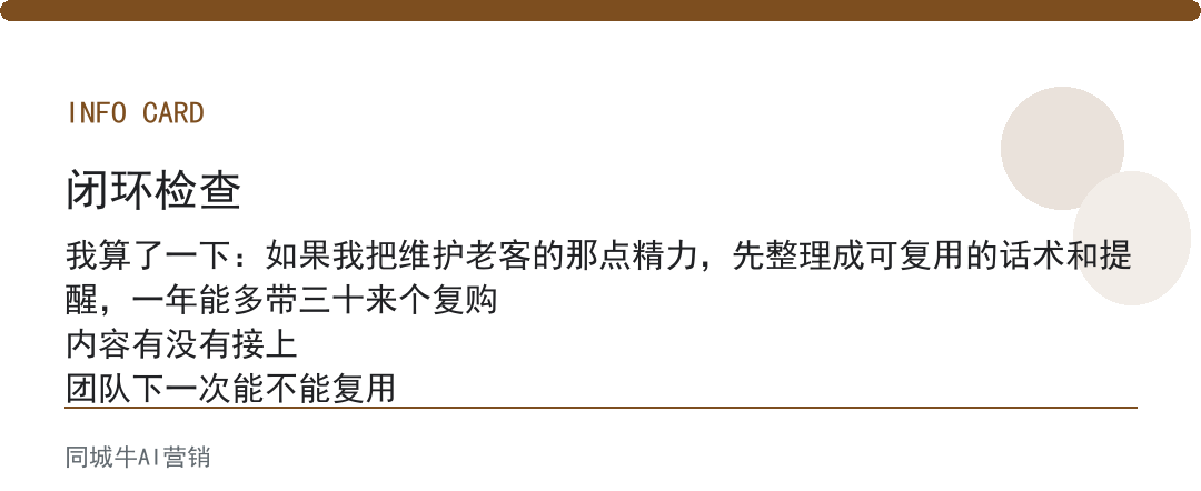 大健康如何引流到私域：别一上来就买工具，先把客户现在从哪来摸透