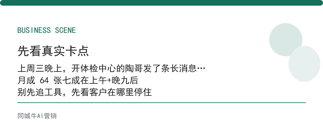 大健康如何成交话术，最坑的误区是背死话术、不盯客户到底要什么