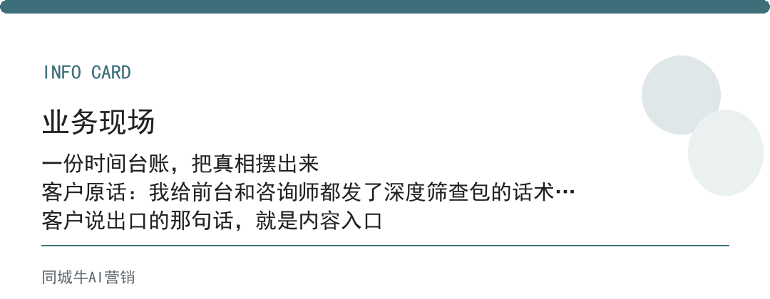 大健康如何成交话术，最坑的误区是背死话术、不盯客户到底要什么