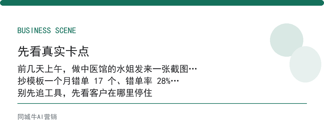 大健康如何成交话术，老板该建的是自己的成交库，不是抄别人的