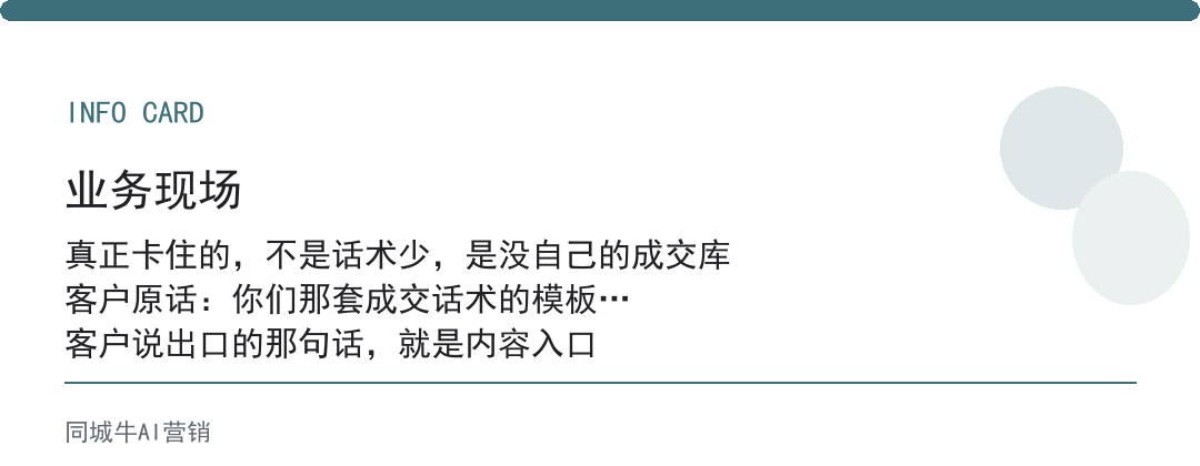 大健康如何成交话术，老板该建的是自己的成交库，不是抄别人的