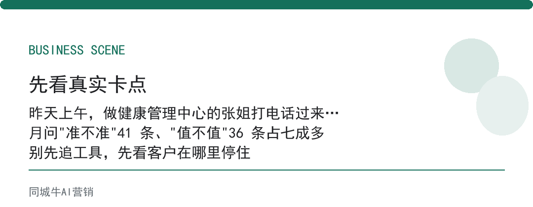 大健康如何成交话术，门店店员照着念，转化不再靠天赋