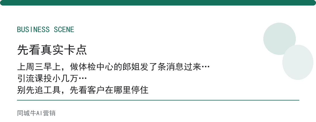 大健康引流客源最快的方法好用吗？拿你自己的店试一周，比看案例准
