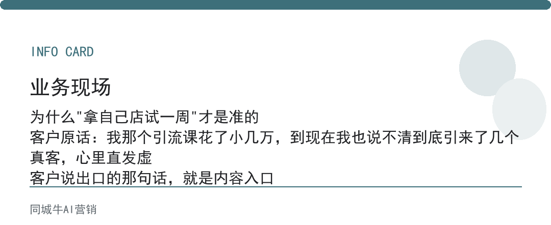 大健康引流客源最快的方法好用吗？拿你自己的店试一周，比看案例准