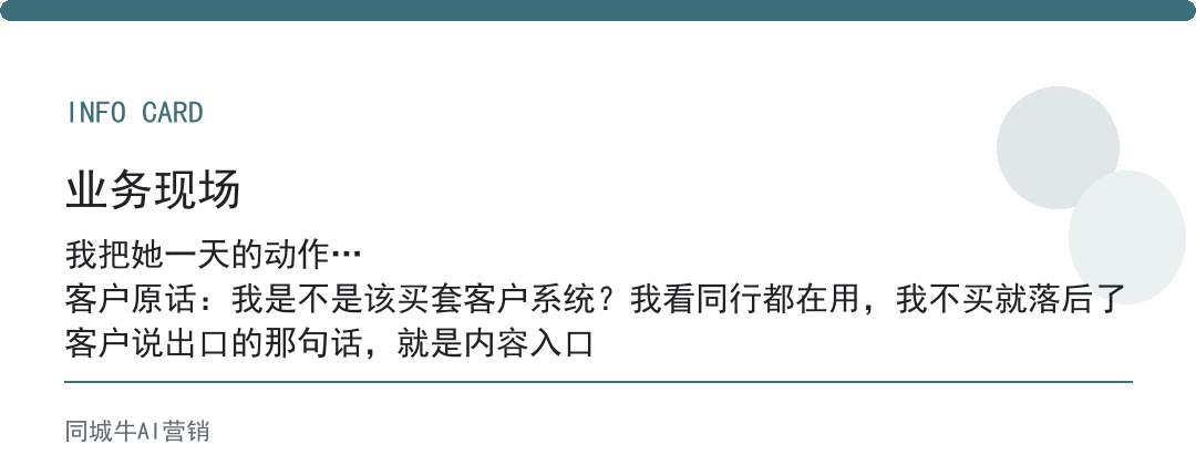 大健康引流客源最快的方法：别一上来就买工具，先把客户现在从哪来摸透